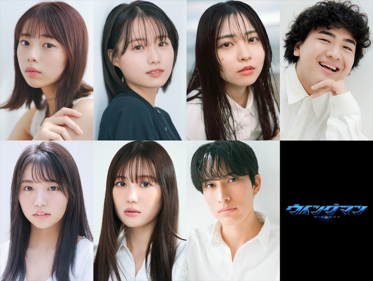 実写ドラマ『ウイングマン』菊地姫奈、大原優乃、三原羽衣らキャスト追加発表【コメントあり】 | ORICON NEWS