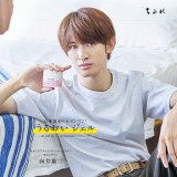 ちふれ　向井康二　アクリル化粧品スタンド ちふれ 向井康二 アクリル化粧品スタンド - メルカリ