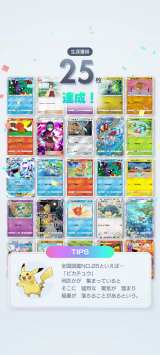 wPokemon Trading Card Game Pocketx̌|[g 