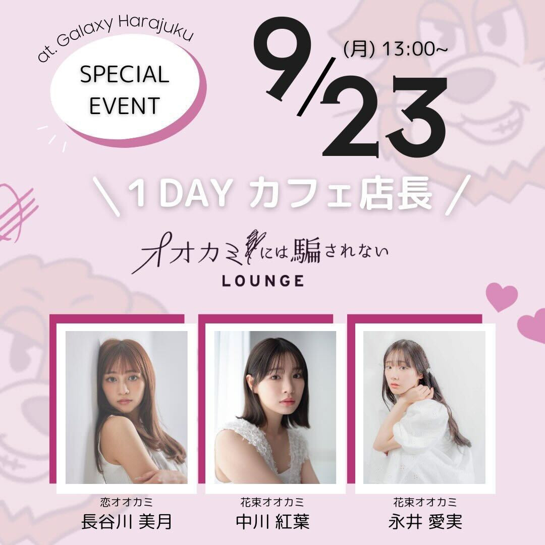 大特価】おおかみくん ラムネ 公式グッズ・特典満載のコレイズで推し活