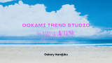 uOOKAMI TREND STUDIO byL~ƃIIJ~ɂxȂvL[rWA(C)AbemaTV, Inc. 