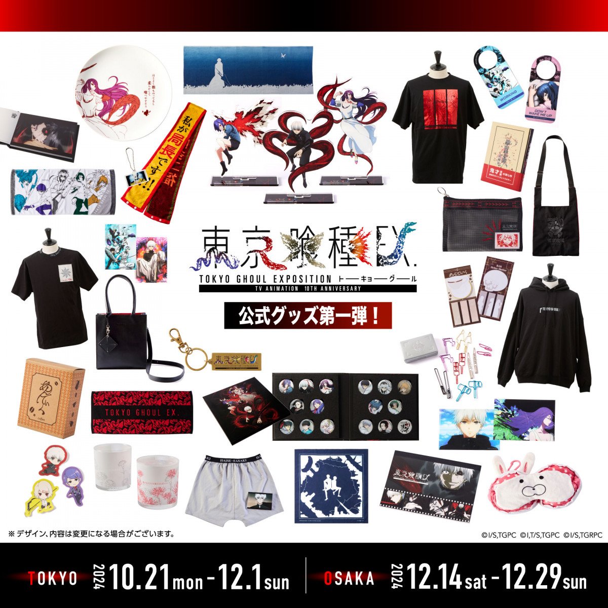 東京喰種』展のミニ色紙イラスト解禁 喫茶店「あんていく」会場で再現 | ORICON NEWS