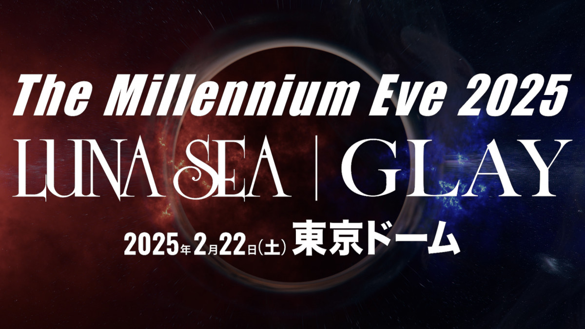 LUNA SEA｜GLAY、東京ドームで25年ぶり対バン “幻の一夜”再び「共に新たな歴史の1ページを」【コメント全文】 | ORICON NEWS