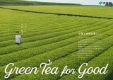 uGreen Tea for Goodv 