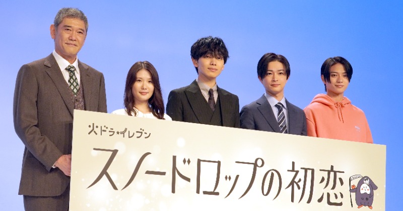 スノードロップの初恋 10月1日 リアルタイム配信 #1 宮世琉弥