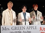 Mrs. GREEN APPLE()VˁAXMAl (C)ORICON NewS inc. 