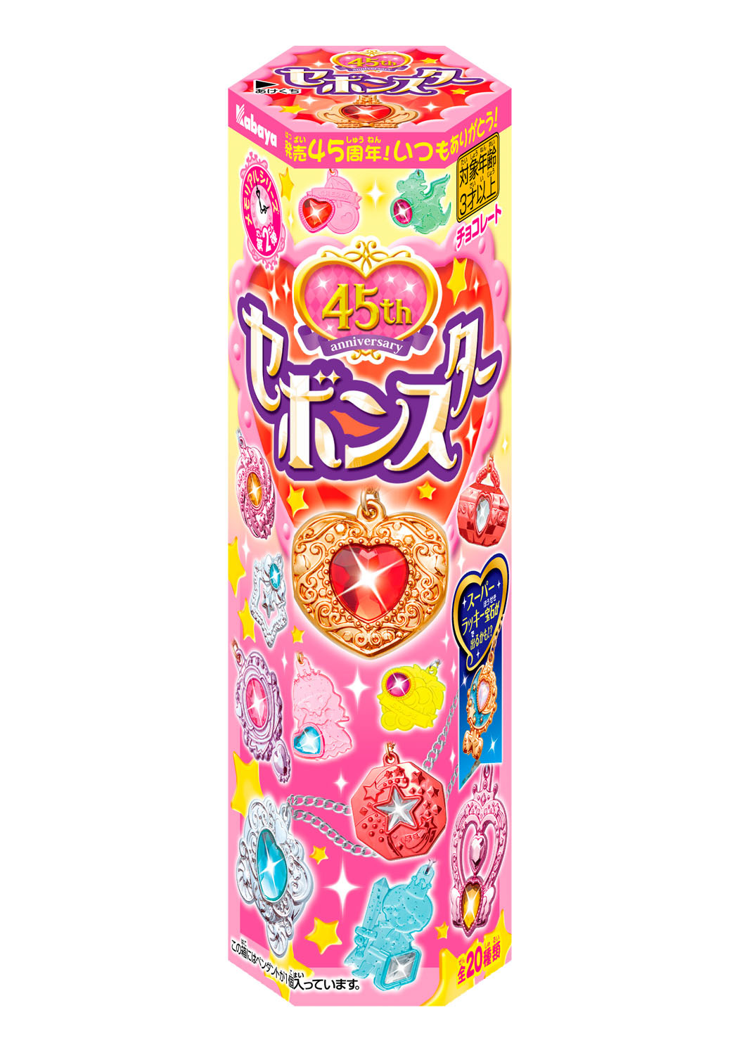 画像・写真 | いつの時代も女児を虜にする『セボンスター』、低迷期を