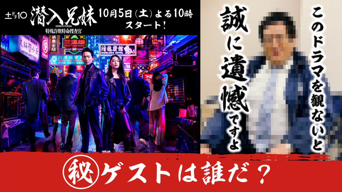TVドラマ 「潜入兄妹 特殊詐欺特命捜査官」 DVD-BOX 〈6枚組〉 潜入兄妹 特殊詐欺特命捜査官 DVD-BOX | 日テレポシュレ本店 日本