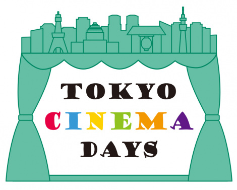 �����s���̉f��ق�ΏۂƂ����u���v�L�����y�[���uTokyo Cinema Days�v�����{ 