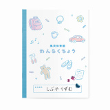 お迎え渋谷くん』Blu-ray＆DVD-BOX特典公開 京本大我×田辺桃子×宮近海