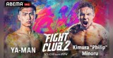 10�E5�wFIGHT CLUB.2�xYA-MAN vs. �ؑ��g�t�B���b�v�h�~�m�� 