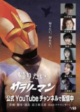 RKB���������w�A�肽���T�����[�}���x 