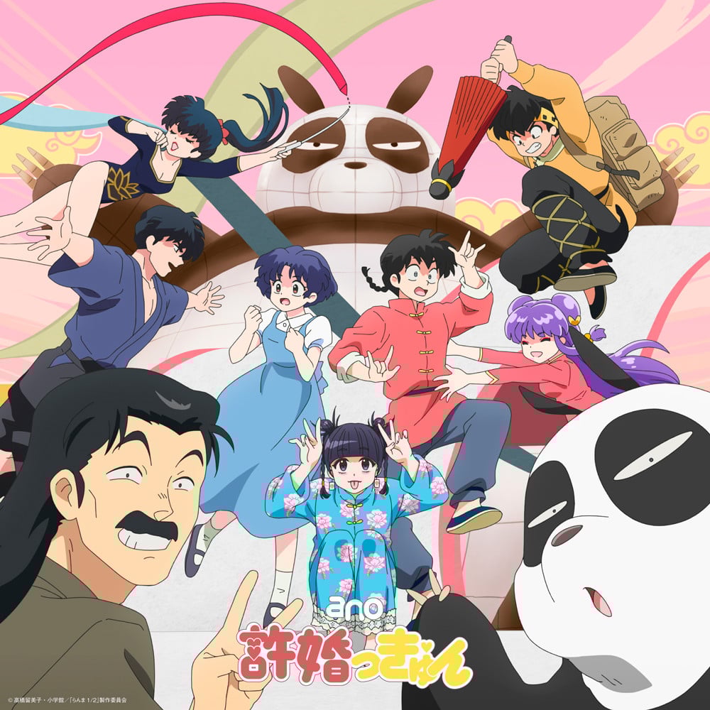 【確認用】らんま1/2アニメキャラクター アクションポスター　高橋留美子　小学館 確認用】らんま1/2アニメキャラクター アクションポスター 高橋