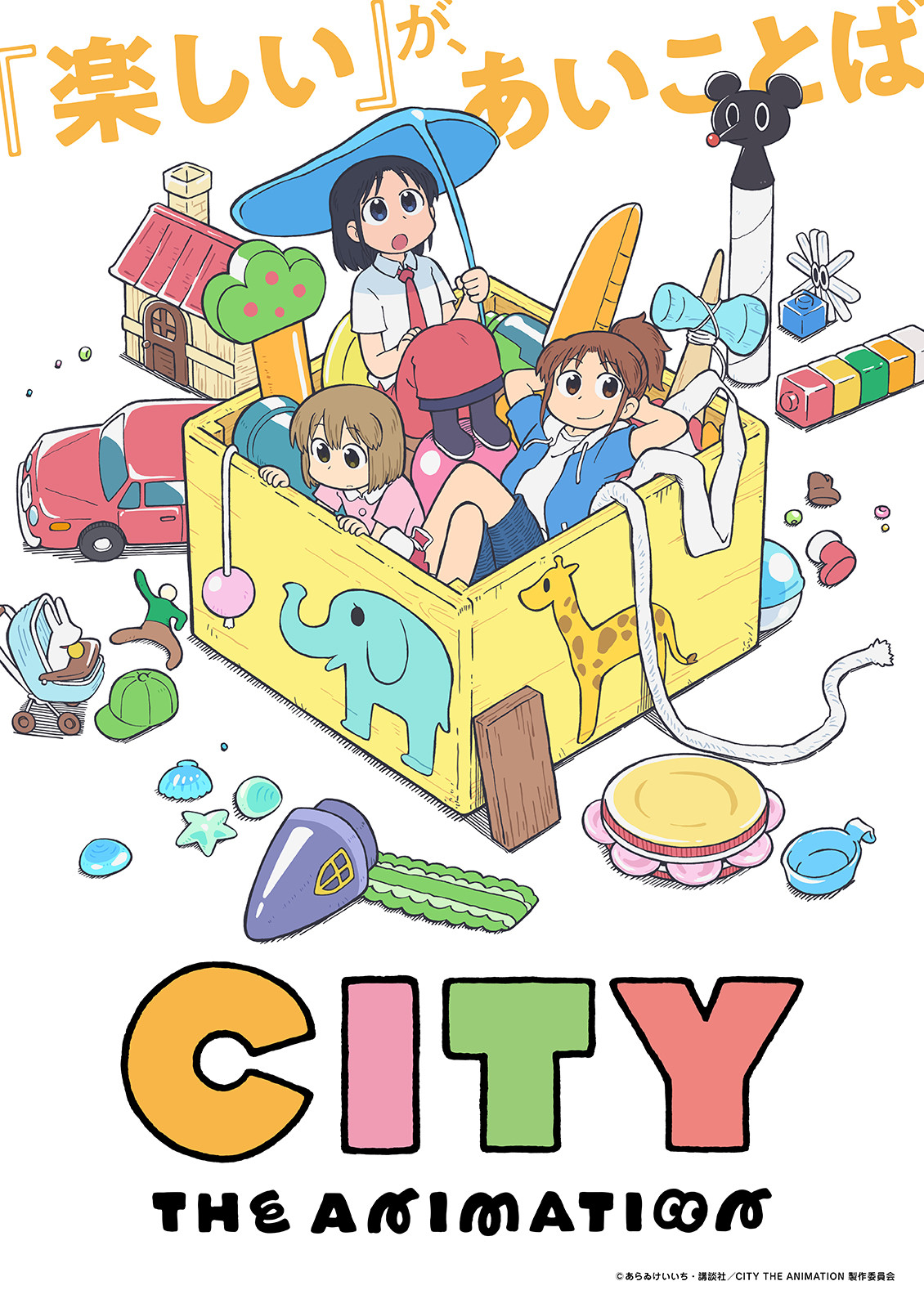 wCITY THE ANIMATIONx (C)Euk/CITY THE ANIMATION ψ 