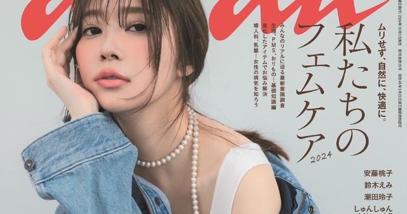 指原莉乃、8年ぶり『anan』表紙に登場 「頑張りすぎない」フェムケア論を語る | ORICON NEWS