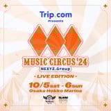 �wMUSIC CIRCUS'24�x�������\�@���J�ЊQ�E�������̂ȂǗ��R�@��N��DJ SODA�g����Q�h������ 