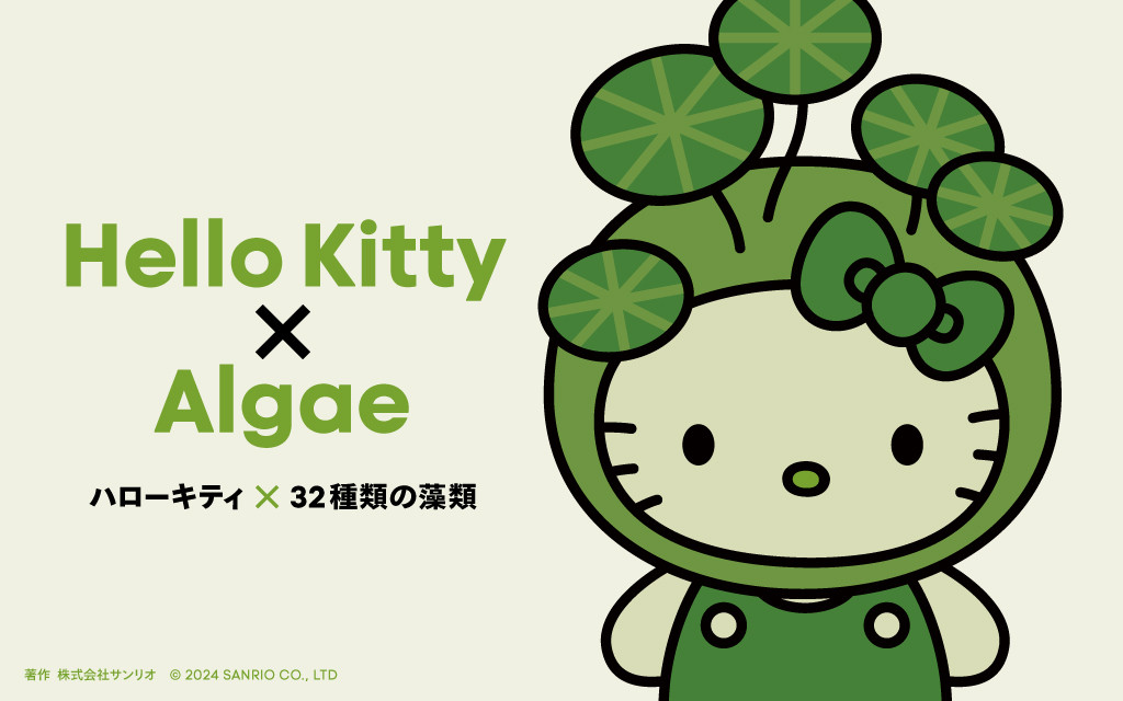 藻キティ ハローキティ 日本館　藻　マスコット2個セット　大阪万博 ハローキティ、万博・日本館に登場 個性的！32種類の藻類に変身