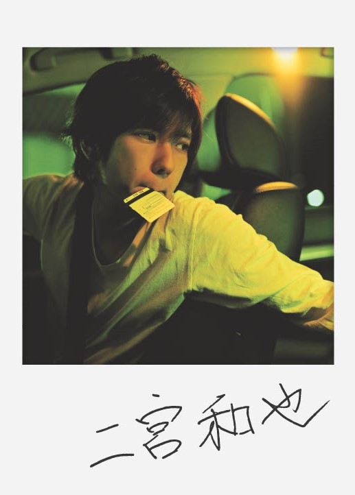 二宮和也、書籍しおりが初公開 10年間で読者が選ぶ“いちばん好きな写真