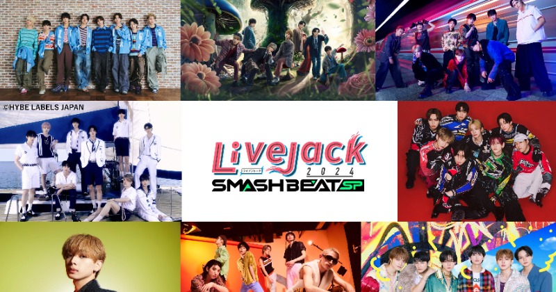 ジャック　年長　総合ペーパー　最新 Livejack 2024』大阪城ホール2DAYS決定 &TEAM、FANTASTICS、宮世琉弥ら