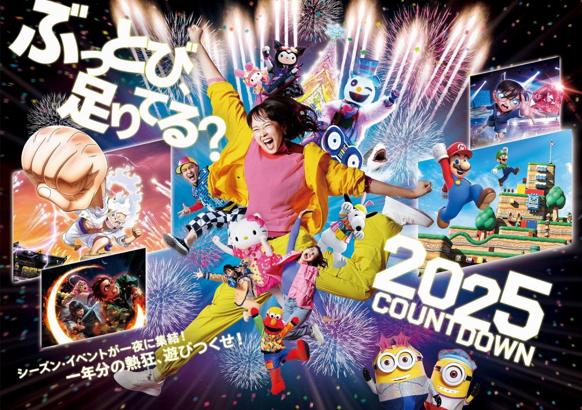 USJ 羨ましい NO LIMIT! カウントダウン 2023 ペアチケット 2枚