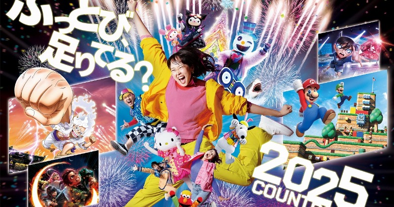 USJ、2024→25へ1年分の熱狂を1日で総括 カウントダウンぶっとび
