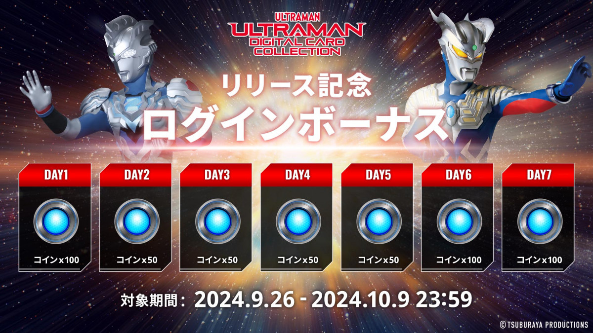 ウルトラマンカードゲーム コレクションポイント 300枚｜Yahoo