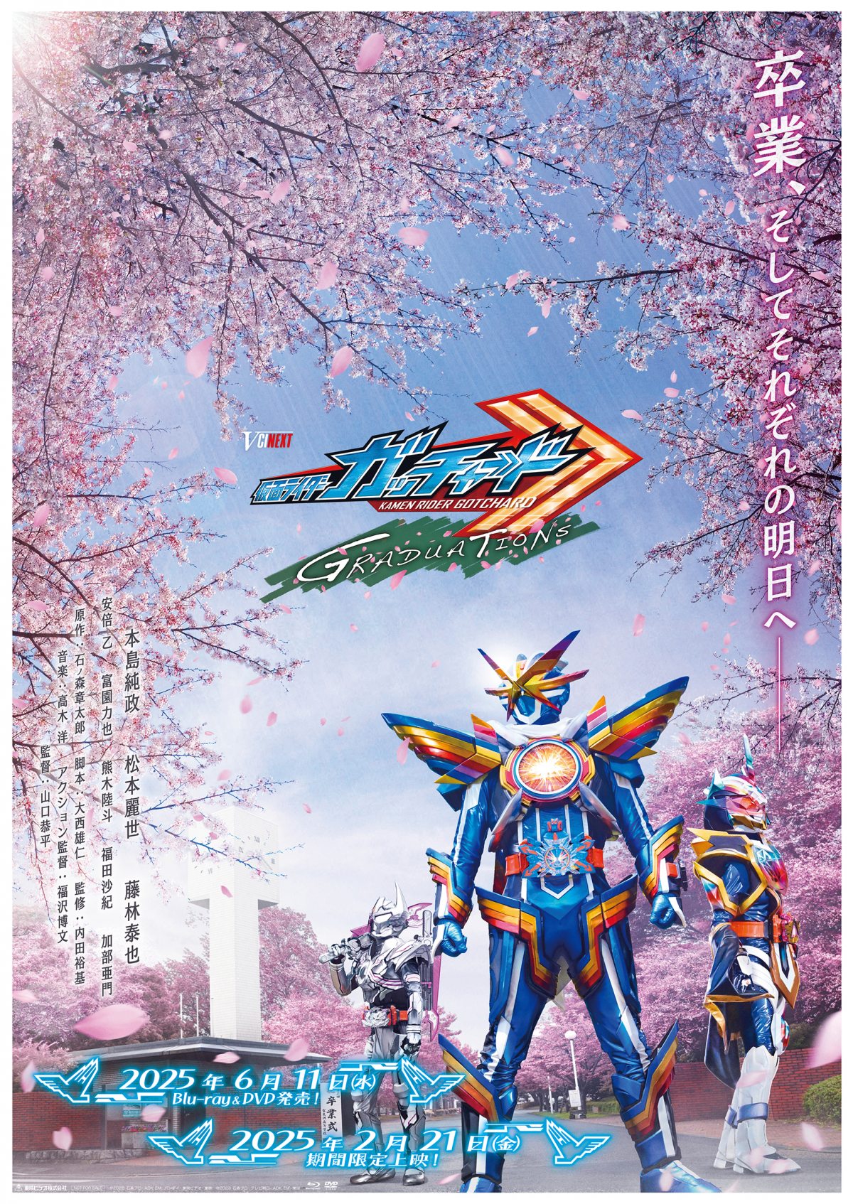 仮面ライダー ガッチャード ライド ケミートレカ PR ユニコン りんね 実写 仮面ライダー ガッチャード ライド ケミートレカ PR ユニコン