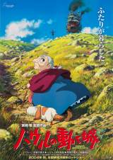 11��3����f�́w�n�E���̓�����x �iC�j2004 Diana Wynne Jones/Hayao Miyazaki/Studio Ghibli, NDDMT 