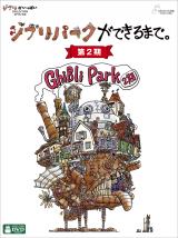 CLOEhL^[wWup[Nł܂ŁB[2]xDVD(3g)124(C)2024 Studio Ghibli 