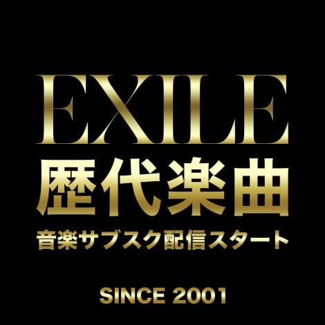 EXILE͂̊yȂTuXN 