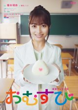 �A���e���r�����w���ނ��сx���iC�jNHK 