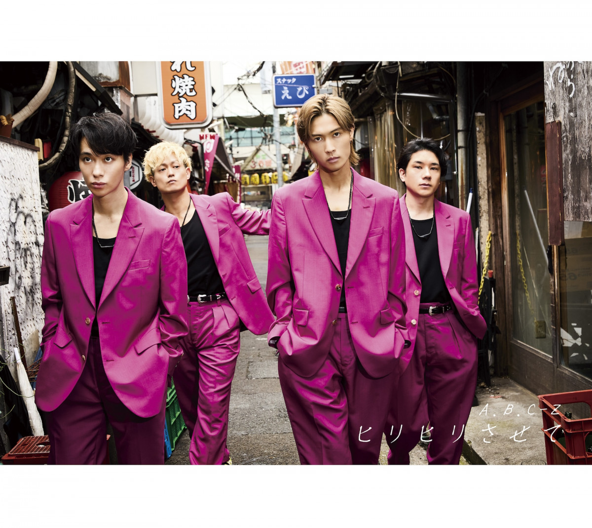 A.B.C-Z、15枚目シングル発売決定 過去作を新体制で再録した