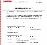 ���}�n�����@�A�����˔��В��̎��C�𔭕\�u��g��̓s���v ��C�͓n������������� 