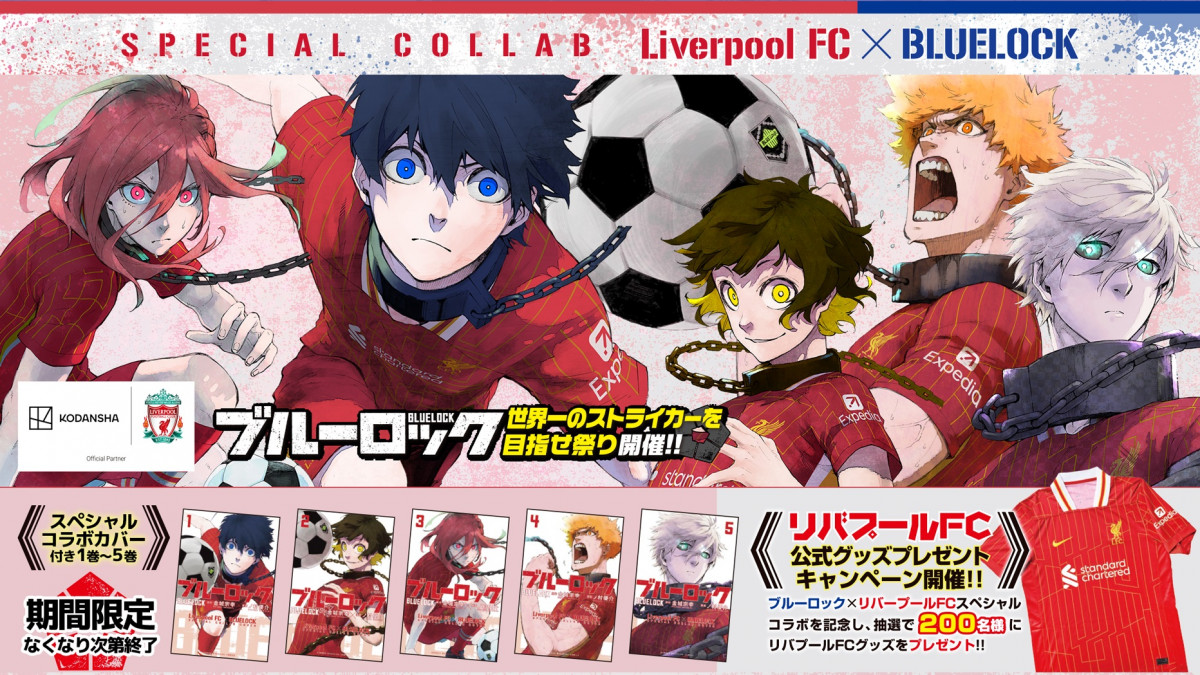 【数量限定スペシャルカバー】ブルーロック×リバプールFC シュリンクあり 新品 ブルーロック×リバプールFC 数量限定スペシャルカバー 3〜5巻