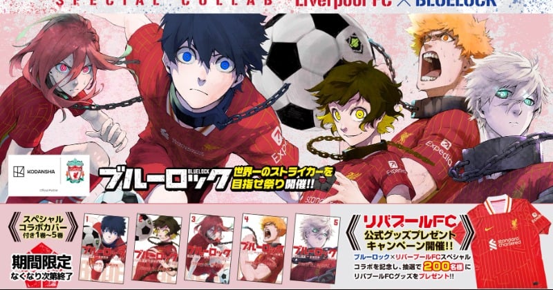 ブルーロック×リバプールFC、夢のコラボ実現 キャラが