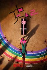 �e�B�U�[�r�W���A����Netflix�V���[�Y�w�C�J�Q�[���x�V�[�Y��2�A12��26�����E�Ɛ�z�M�X�^�[�g 