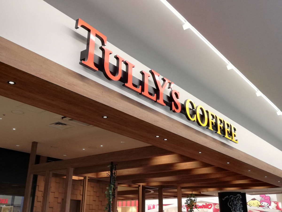 タリーズ、不正アクセスによる“個人情報漏洩の恐れ”公表し謝罪 会員情報9.2万件、クレカ情報5.2万件【全文】 | オリコンニュース（ORICON  NEWS）