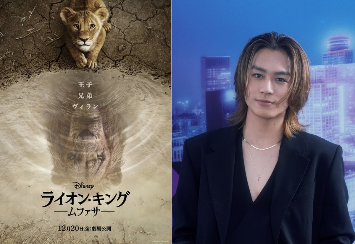 Travis Japan松田元太、実写『ライオン・キング：ムファサ』で声優初挑戦 スカーの若き日“タカ”演じる「全力で頑張ります！」【コメントあり】  | ORICON NEWS