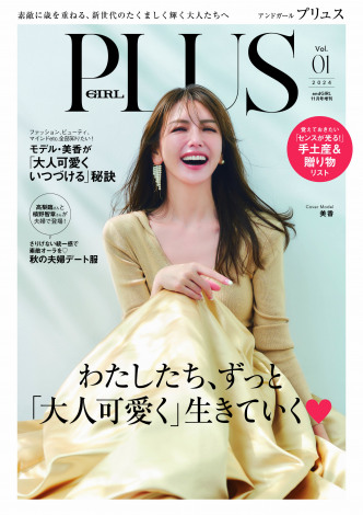 �t�@�b�V�������wandGIRL PLUS�x�iDONUTS�j�\���ɓo�ꂷ����� 