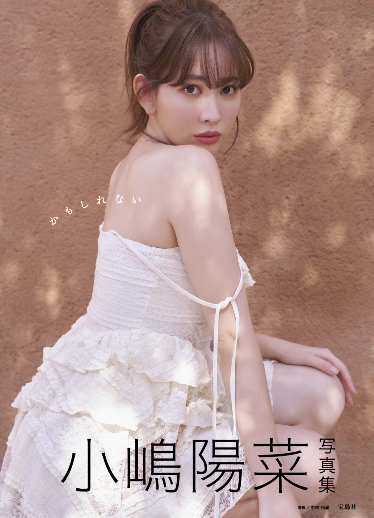 画像・写真 | 小嶋陽菜、大胆“手ブラ”ショット公開「マシュマロボディ