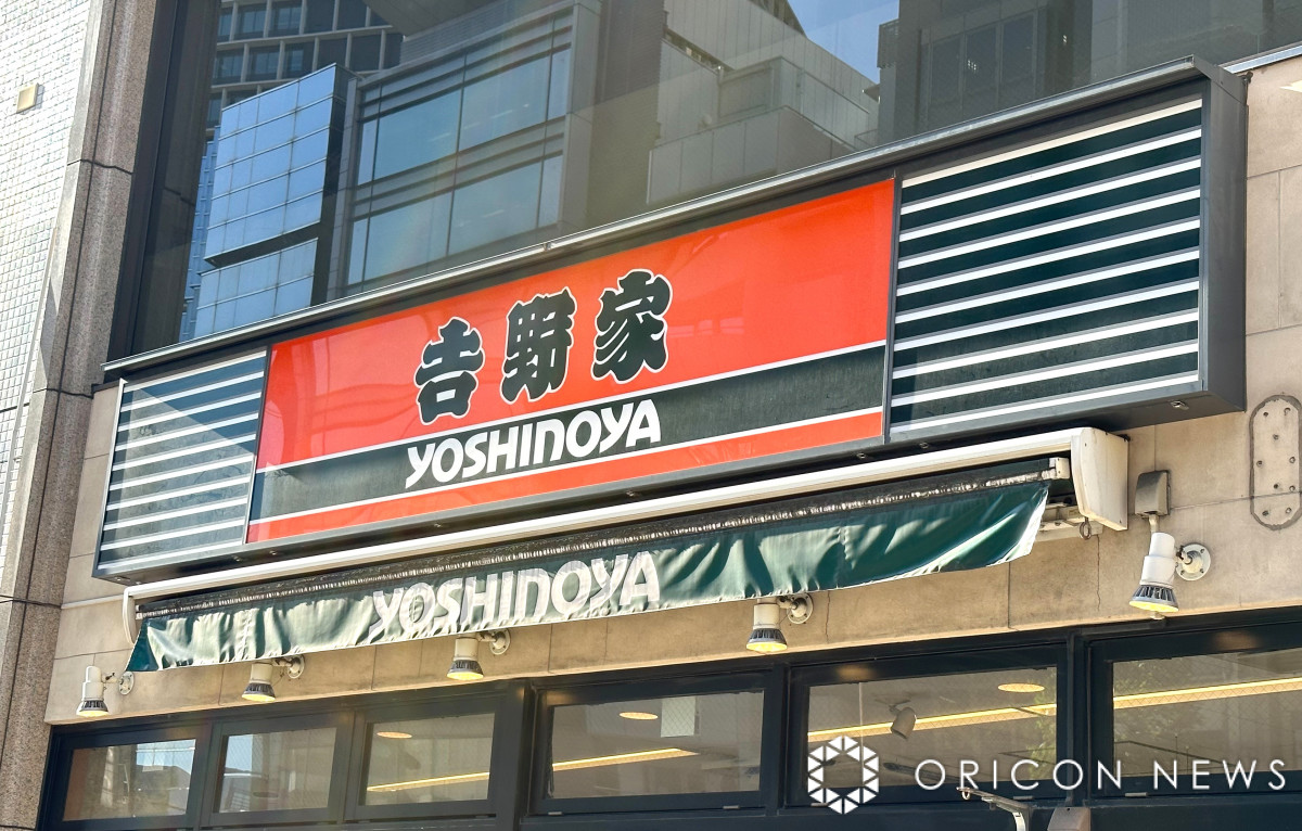 吉野家『牛丼』13年ぶり大幅値引き 7日間限定「並盛」300円台 全