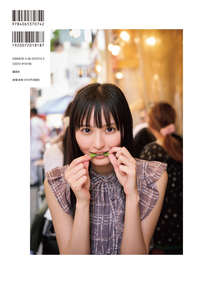 乃木坂46与田祐希・遠藤さくら・小川彩『トラマガ』全3種“裏表紙”解禁