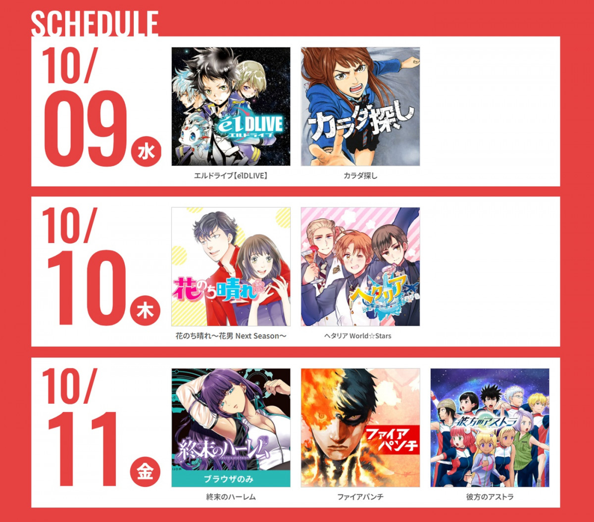 画像・写真 | 『ジャンプ＋』10周年記念で22作品を無料公開 『青の