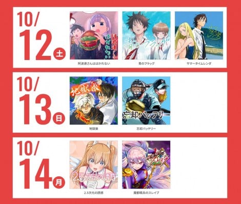 【激レア】サマータイムレンダ　バック　当選通知　懸賞　ジャンププラス　ジャンプ＋ 画像・写真 | 『ジャンプ＋』10周年記念で22作品を無料公開 『青の