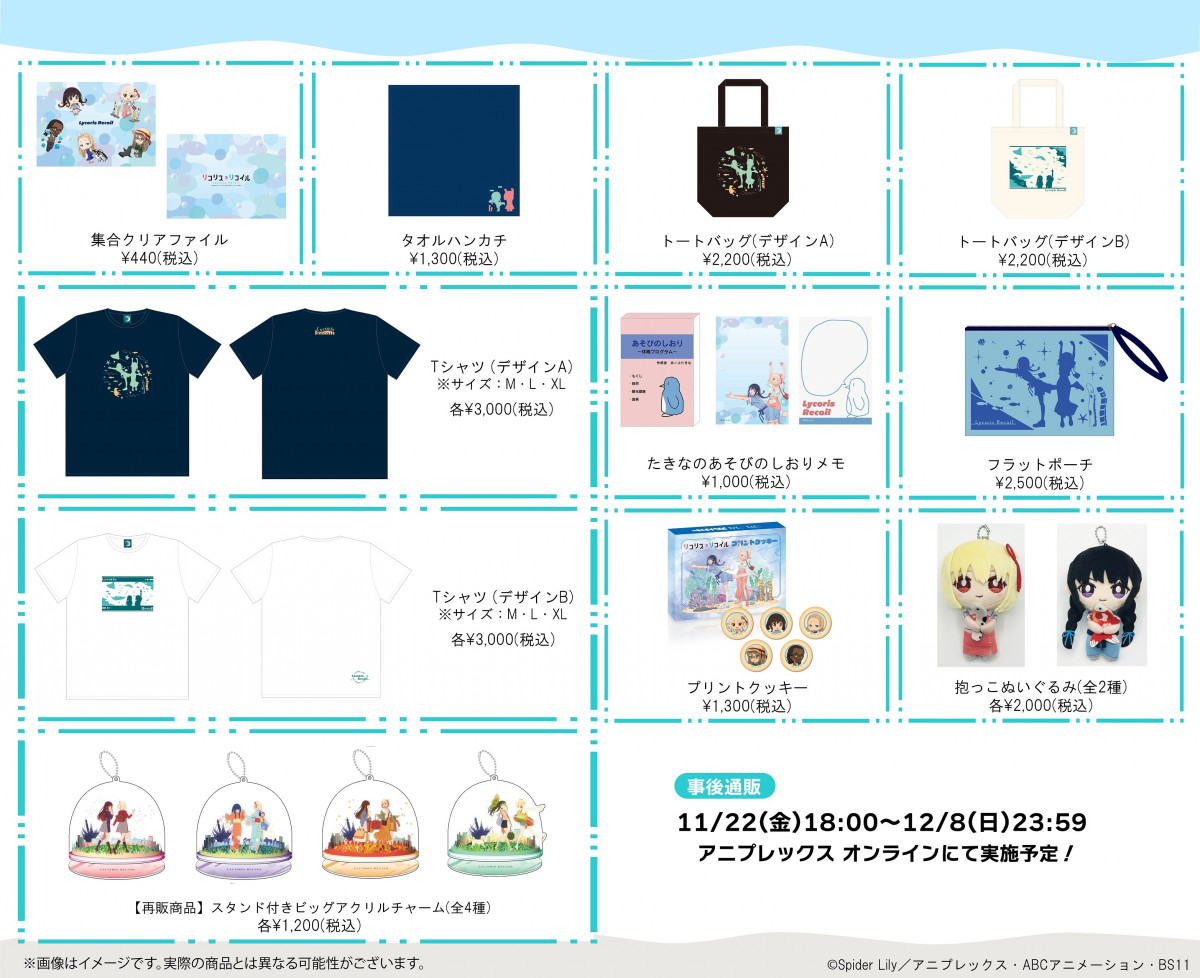 リコリスリコイル　すみだ水族館　缶バッジ7個 リコリス・リコイル すみだ水族館 缶バッジ - メルカリ