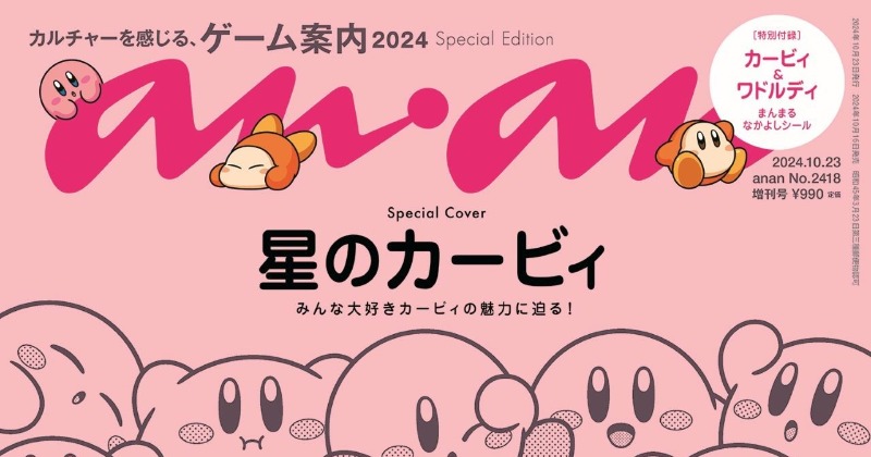 カービィページ ENS-300-1722 星のカービィ KIRBY MUTEKI! SUTEKI! CLOSET 300