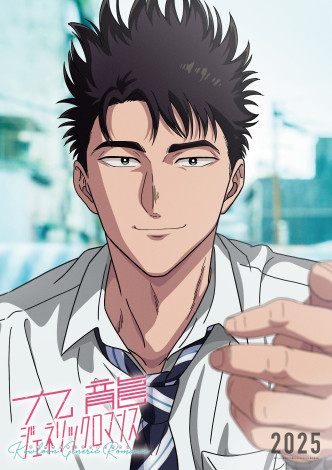 �w�㗴�W�F�l���b�N���}���X�x���N�A�j���������ʉf�扻 �iC�j���������^�W�p�ЁE�u�㗴�W�F�l���b�N���}���X�v����ψ��� 