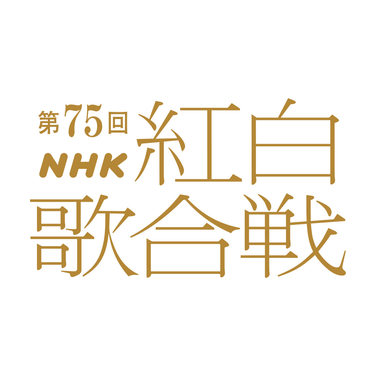 希少　美品　銀幕紅白歌合戦<白組> 歌うシネマ・ダンディーズ　勝新太郎 希少 美品 銀幕紅白歌合戦<白組> 歌うシネマ・ダンディーズ 勝