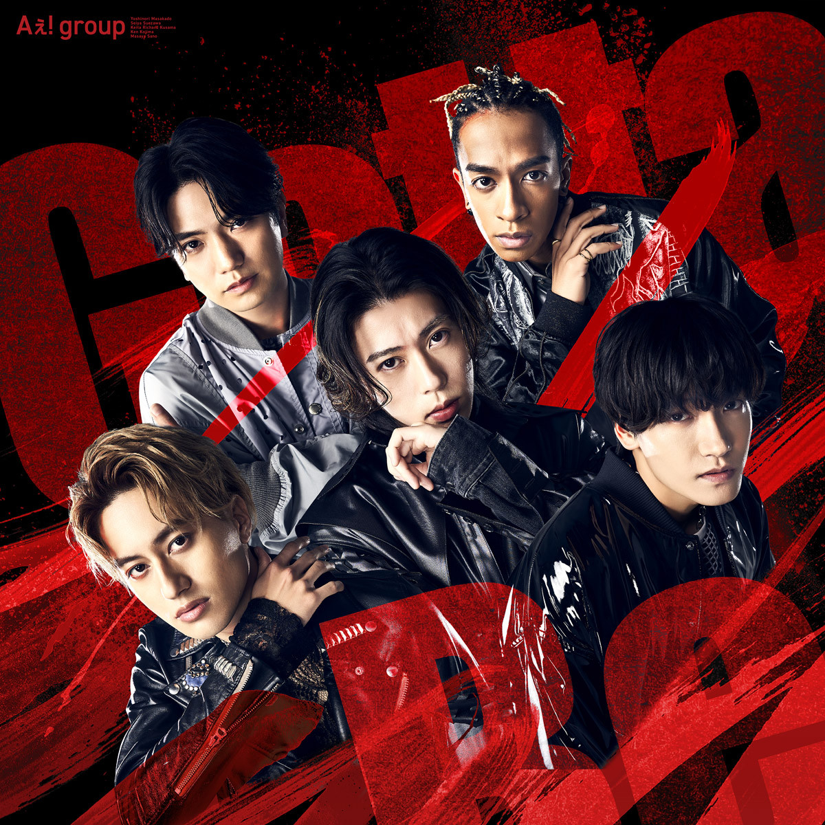 Aぇ! group、最新シングル初登場1位 デビューから2作連続
