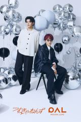 神山智洋＆長尾謙杜、ファッション企業広告でタッグ 関西